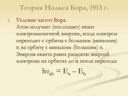 Условие частот