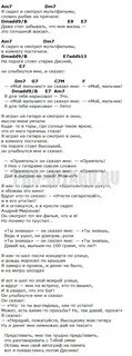 Нарисуй свою мечту аккорды