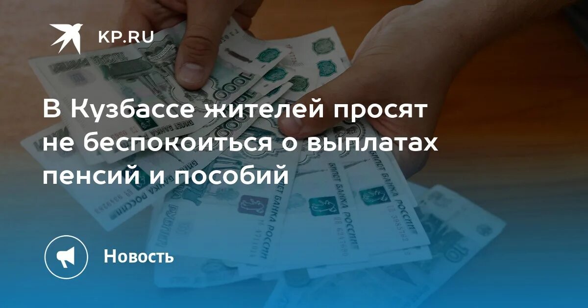 Минимум в кузбассе. Прожиточный минимум 2025. повышение зарплаты. прожиточный минимум в кемерово на 2025. зарплата бюджетников.