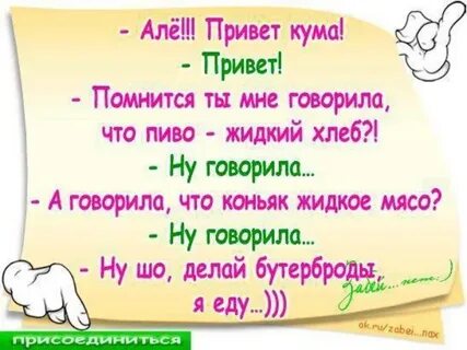 Прийди куме слова