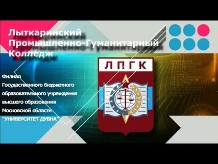Гуманитарный колледж лыткарино