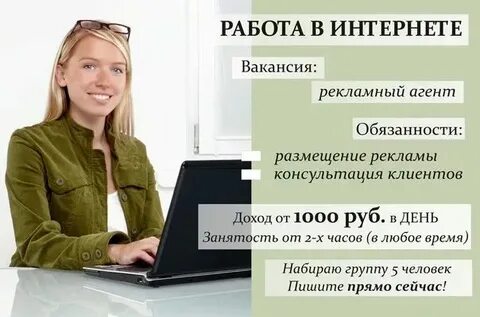 Вакансии свободный график москва для женщин