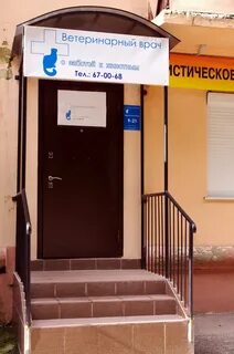 Ветклиника чебоксары