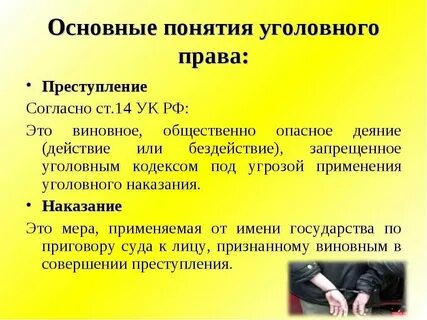 Общее уголовное преступление это