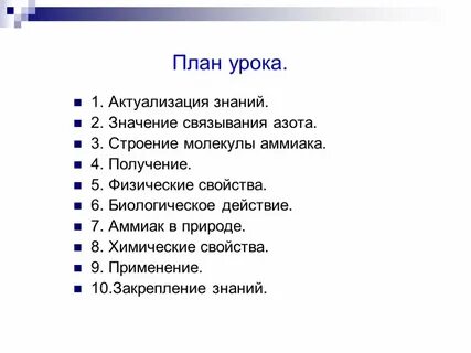 Биологическая роль аммиака