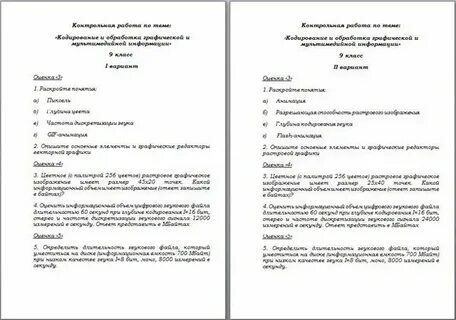 Тест обработка текстовой