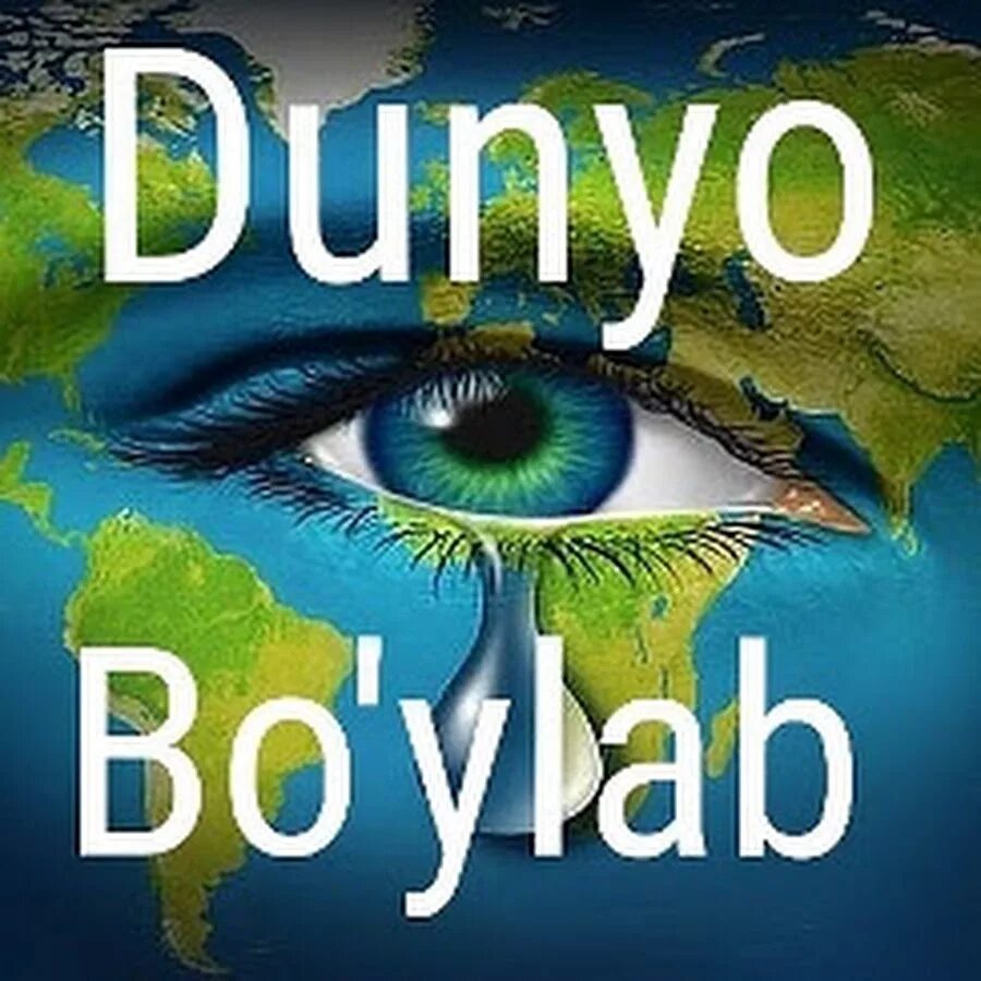 Dunyo bo ylab. Dunyo boylab. телеканале dunyo bo&#039;ylab. dunyo bo&#039;ylab logo.