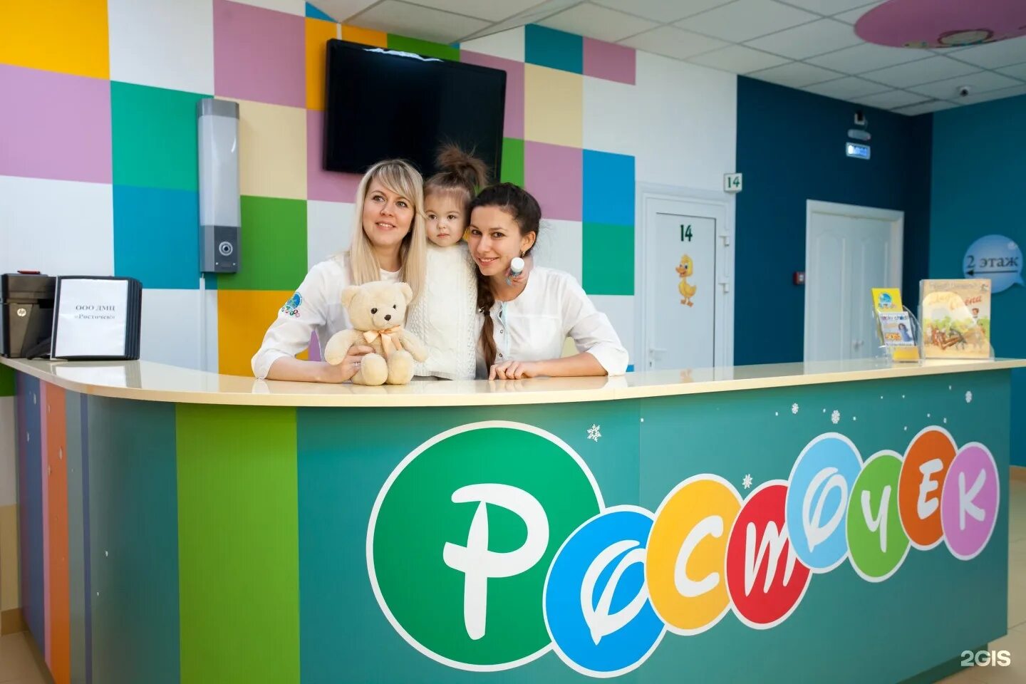 Росточек медицинский центр. Росточек в челябинске медицинский центр детский. росточек медицинский центр челябинск сайт. проспект победы 388 челябинск медицинский центр росточек в челябинске. проспект победы 388 челябинск росточек.