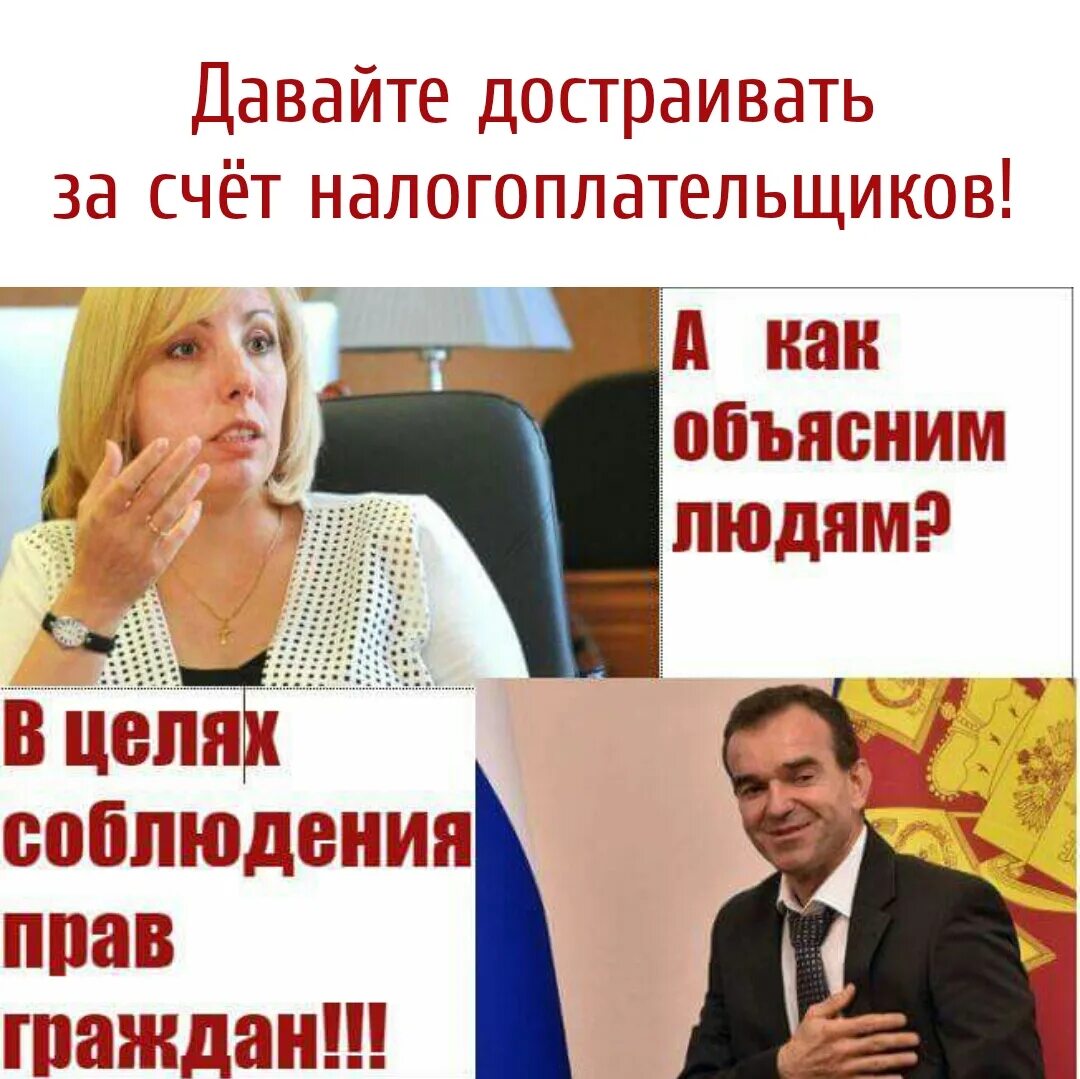 Давай достроим. Давай достроим