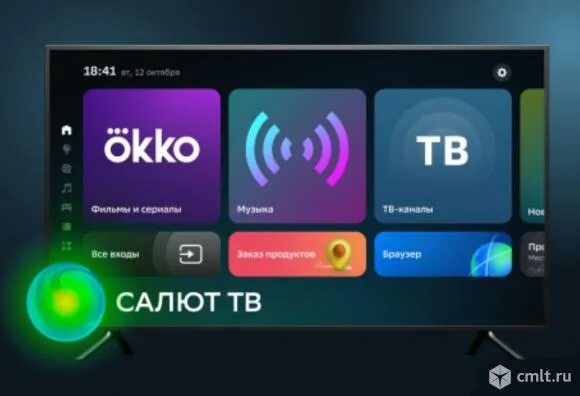 Телевизор салют 43