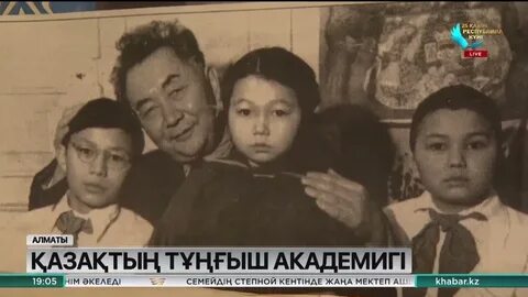 Қаныш сәтбаевтың 125 жылдық тәрбие сағаты