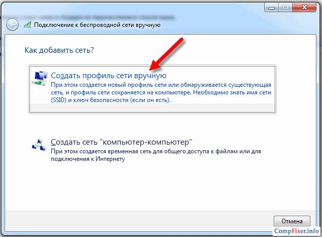 Подключение к беспроводной сети. Как подключиться к беспроводной сети. Как подключить беспроводную сеть вручную. Как подключить новую сеть беспроводную.