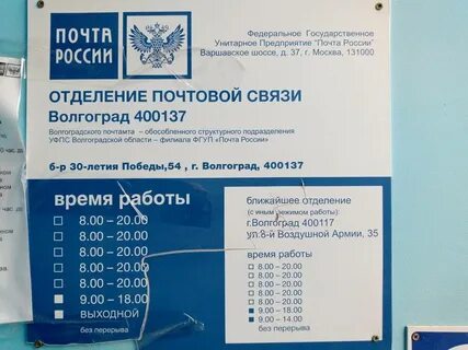 Как работает почта в эти дни