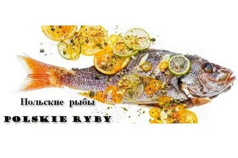 Пол рыбы