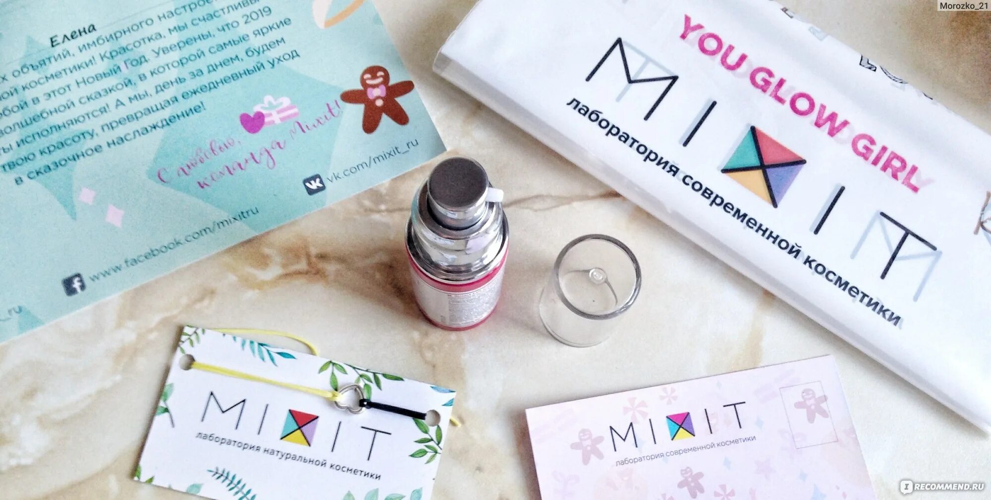 Сыворотка от прыщей миксит. Косметика mixit сыворотка для лица. сыворотка михит. сыворотка от миксит. миксит сыворотка с ретинолом.
