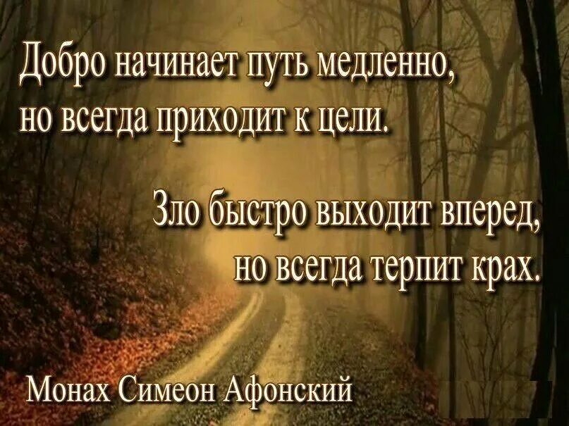 Добрые люди умнее злых