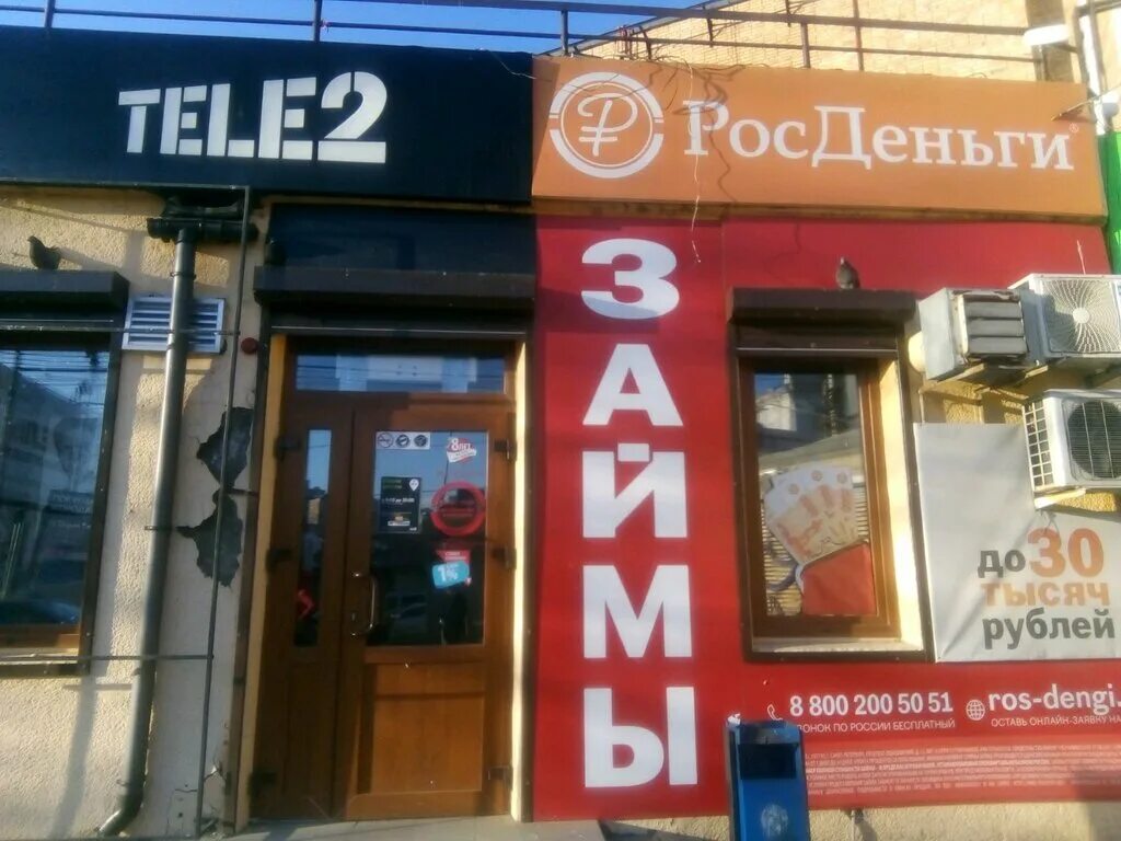 Tele2 владивосток. теле2 офис владивосток. Tele2 владивосток. Tele2 владивосток. Tele2 мероприятия.