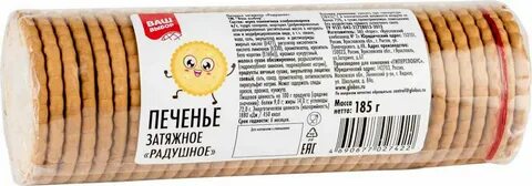 Печенье затяжное калории