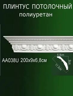 Полиуретан размеры