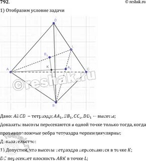 Боковые ребра пересекаются в точке