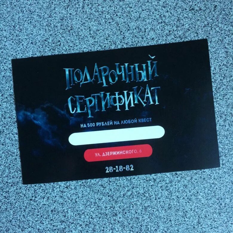 Сертификат участника квеста шаблон. Сертификат на квест комнату. Мир квестов сертификат. Мир квестов сертификат. Мир квестов сертификат.