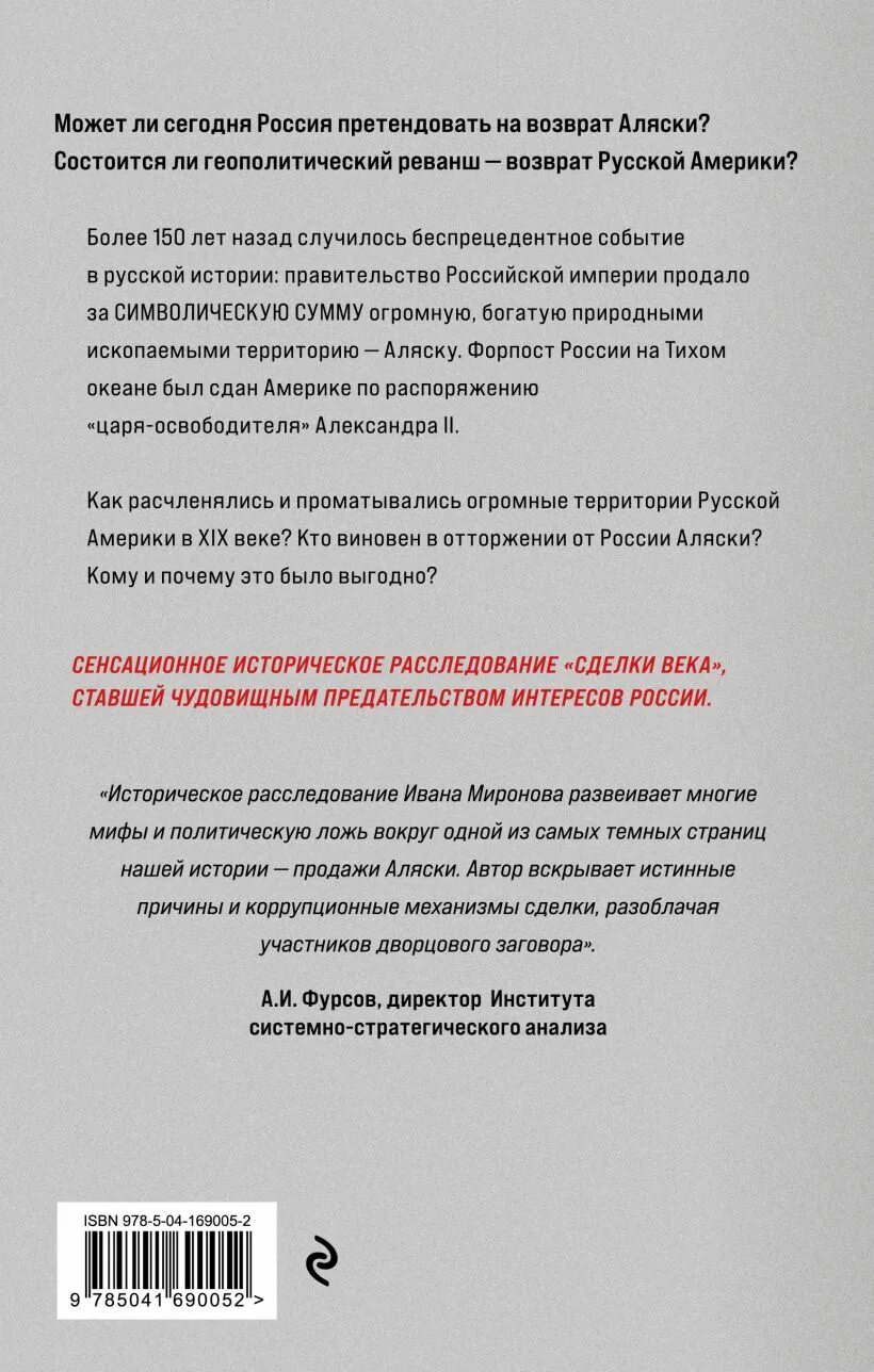 Дворцового заговора