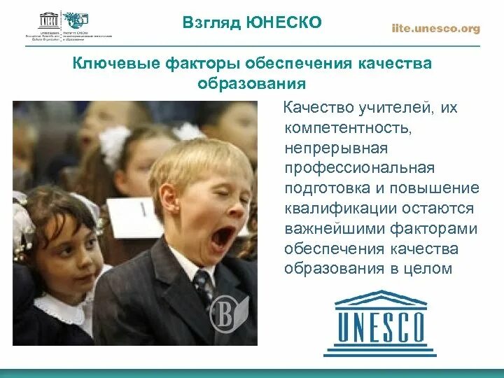 Новый взгляд на образование. Новая французская школа селестена френе. Новый взгляд на обучение. Круглый стол обсуждение. University research.