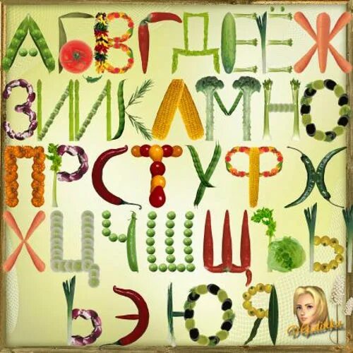 Алфавит фрукты и овощи. Фрукты и овощи на букву а. Необычные шрифты. Алфавит в виде фруктов. Буквы из овощей и фруктов.