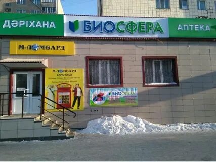 Биосфера караганда