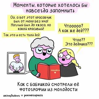 Запомнить навсегда