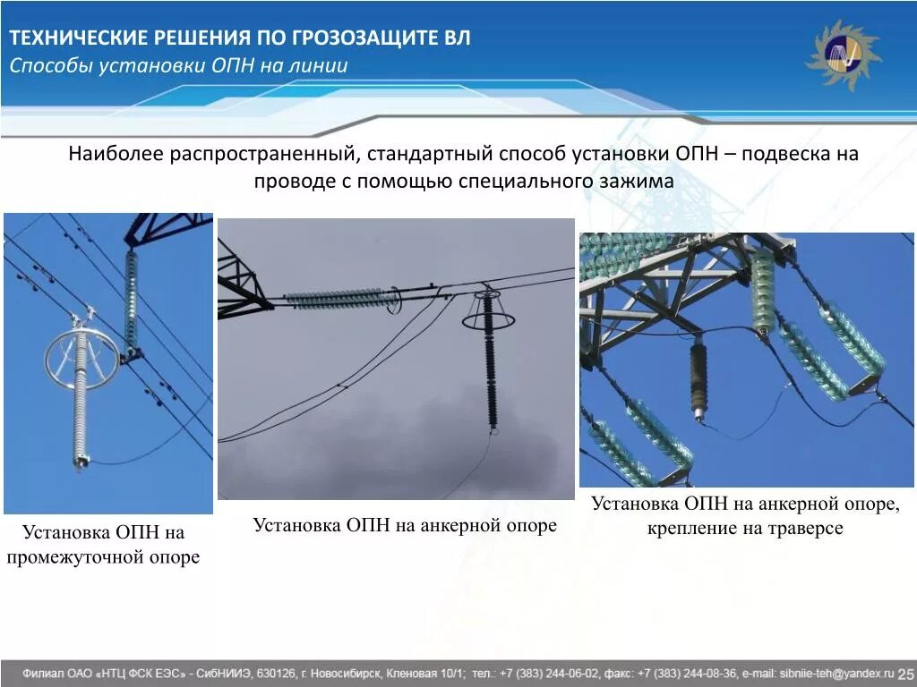 Опн на опоре. Монтажная схема установки ОПН на вл 110 КВТ. Крепление на линии вл 10 кв. Ограничитель перенапряжения вл 10 кв. ОПН на опоре 0.4 кв.