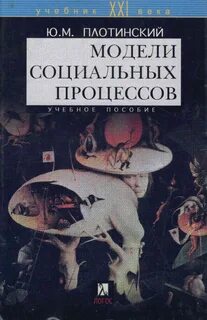 Процесс 2001