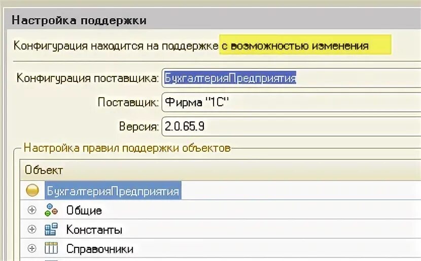 Обработчик ошибок 1с. Обработчик ошибок 1с