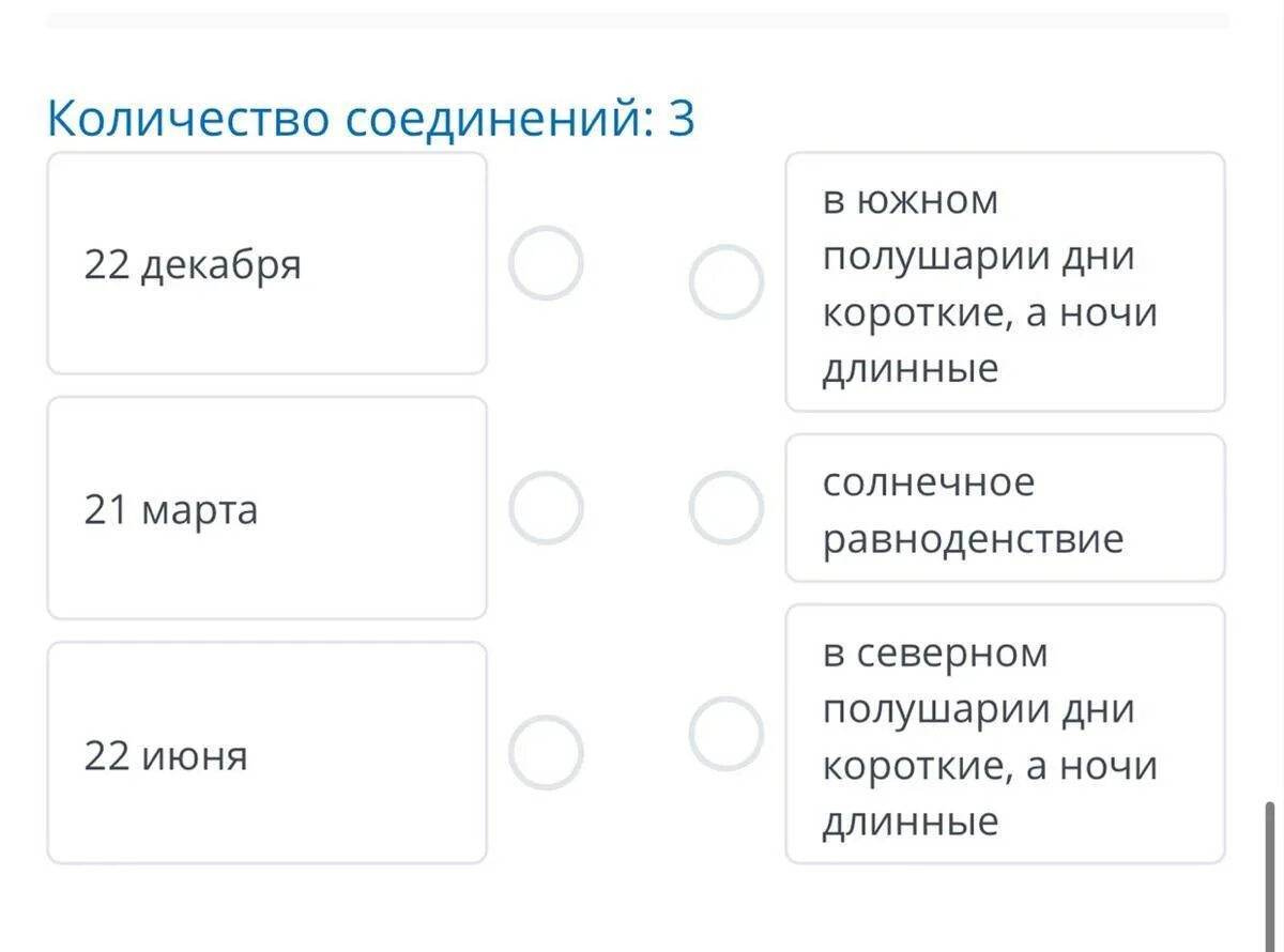 22 Декабря Южное полушарие. 22 Декабря день длиннее ночи в полушарии.