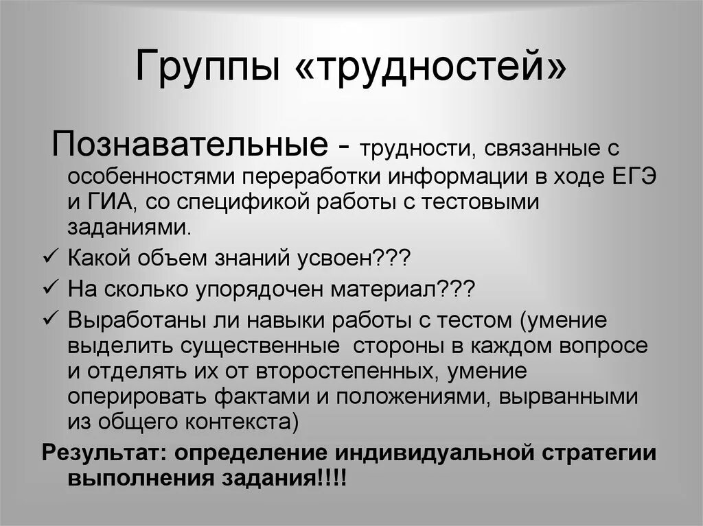 Психологические аспекты обучения. Психологические аспекты обучения