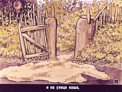 Слушать сказку каша