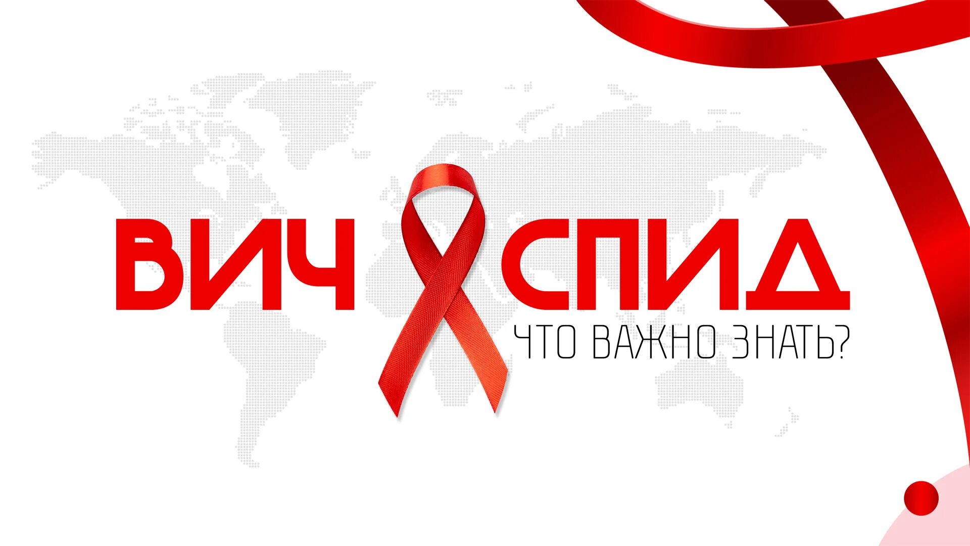 Спиде net