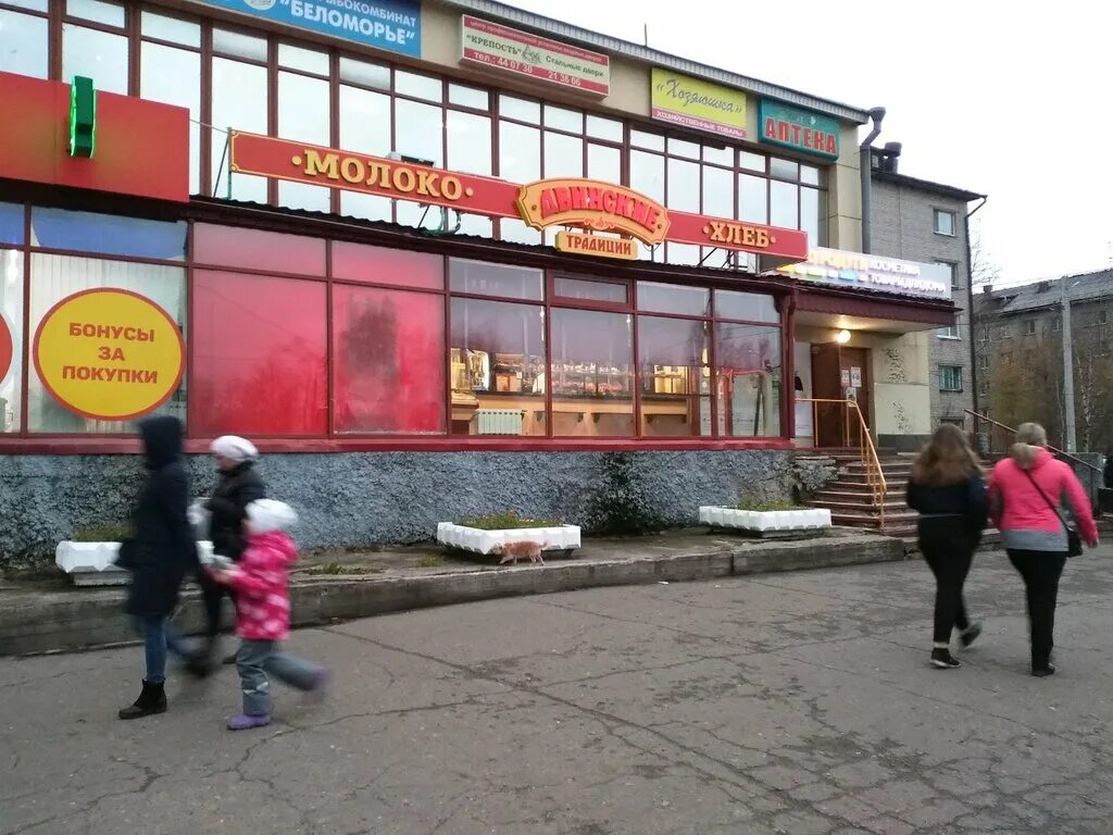 двинская 11 северодвинск. магазин двинские традиции в архангельске. двинской центр архангельск. двинской центр архангельск. магазин двинские традиции в архангельске.