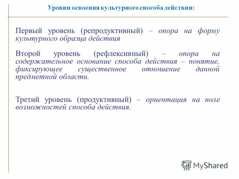 степень освоения культуры