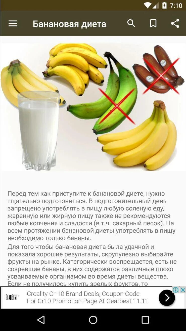 Сколько можно бананов в день взрослому человеку. Банановая диета. Диета на бананах. Банановая диета для похудения. Бананы для похудения.