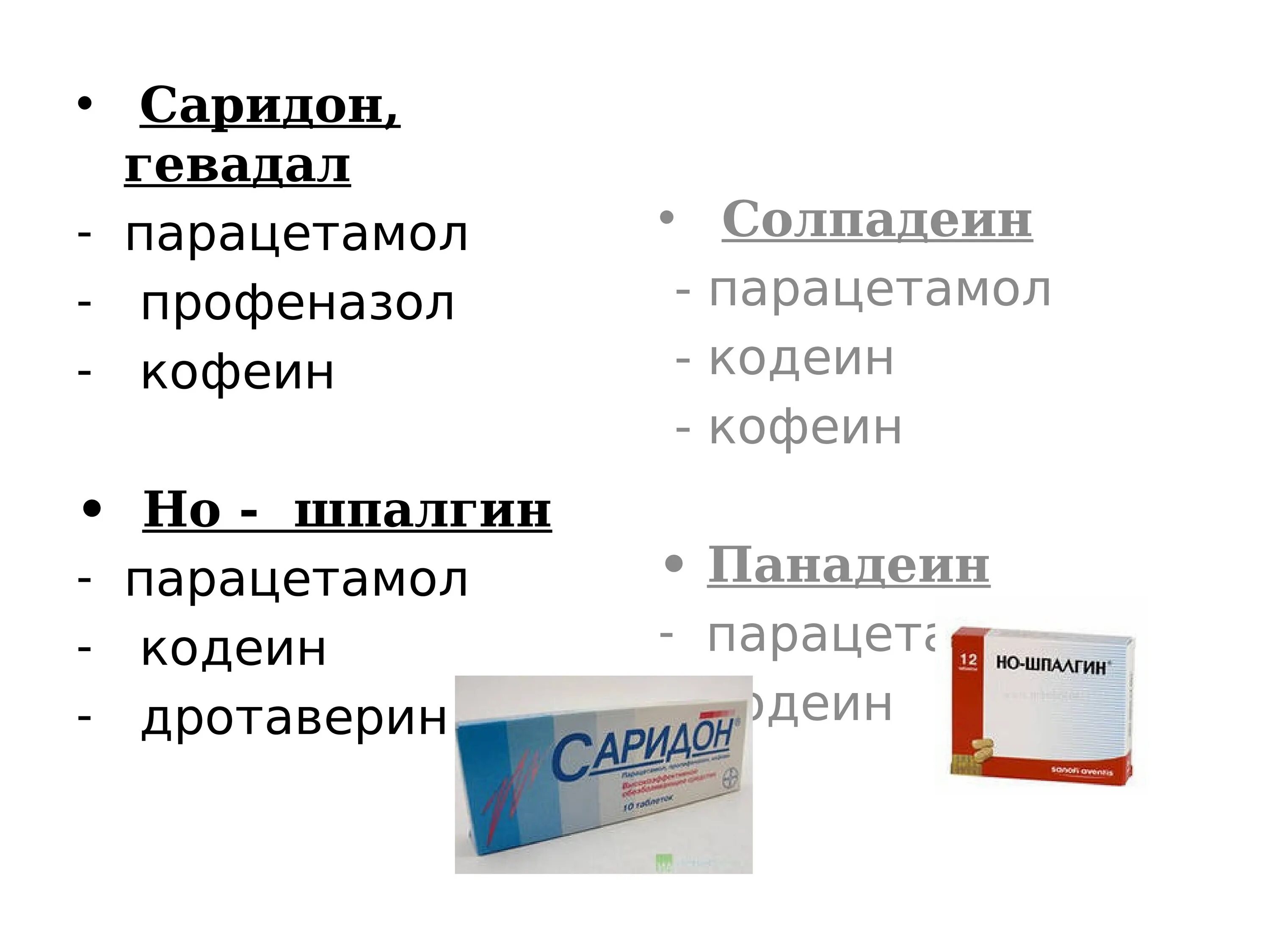 Парацетамол относится к группе. Дротаверин+кодеин+параце. Дротаверин парацетамол. Дротаверин кодеин парацетамол. Парацетамол с кодеином.