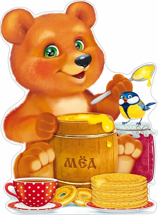 Медведь с медом. Медвежонок с медом. Медвежонок с бочонком меда. Медведь с блинами. Маша и медведь масленица