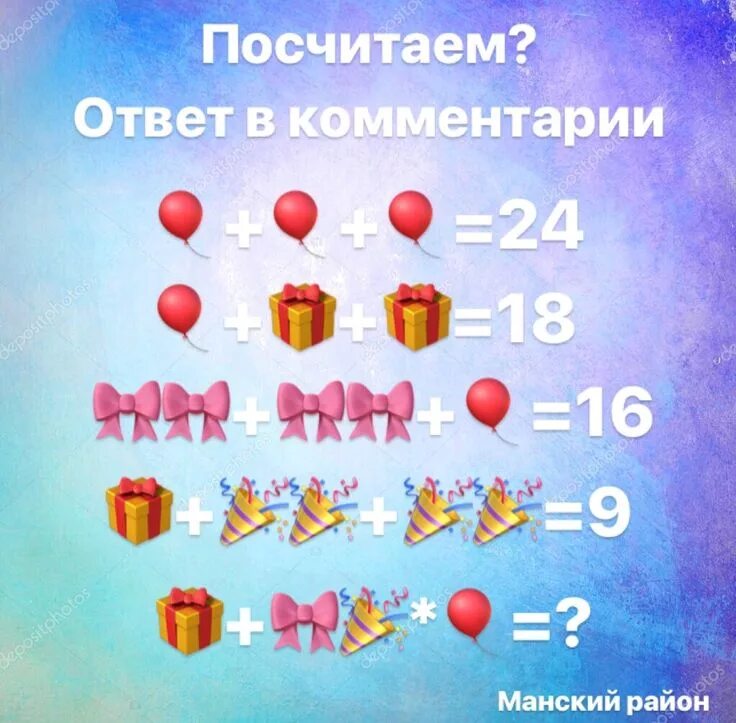 Подсчет играть. Подсчет играть