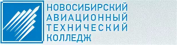 Авиационного технического колледжа имени б с галущака. Новосибирский авиационный технический колледж Галущака. Эмблема Нижегородского авиационного технического колледжа. Логотип Новосибирский авиационный технический колледж. Новосибирский автотранспортный колледж логотип.