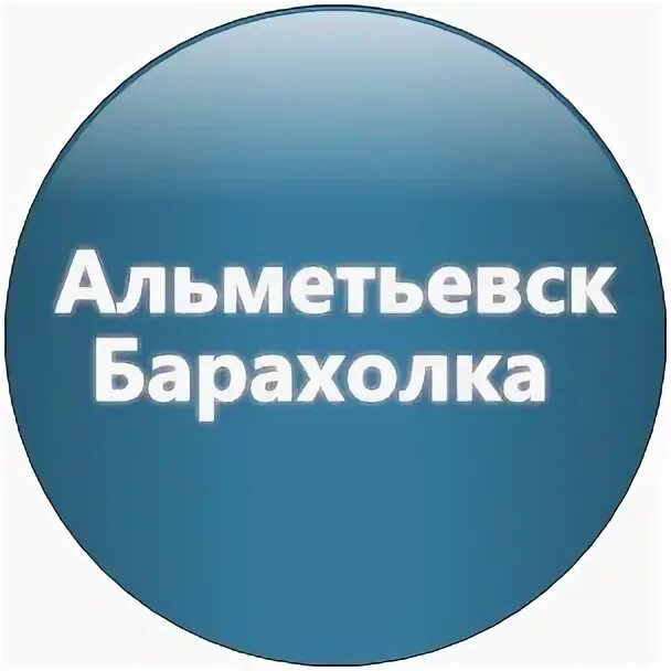 Барахолка нижнекамск вконтакте