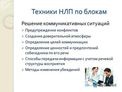 Техника и решения