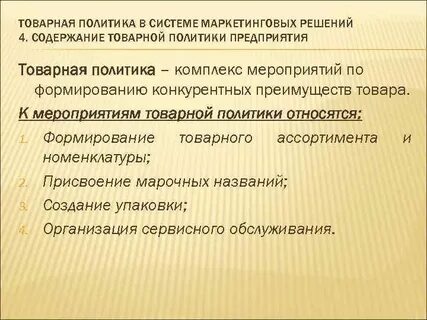 Что можно отнести к политике