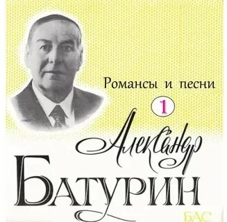 Песни исполняемые александрами