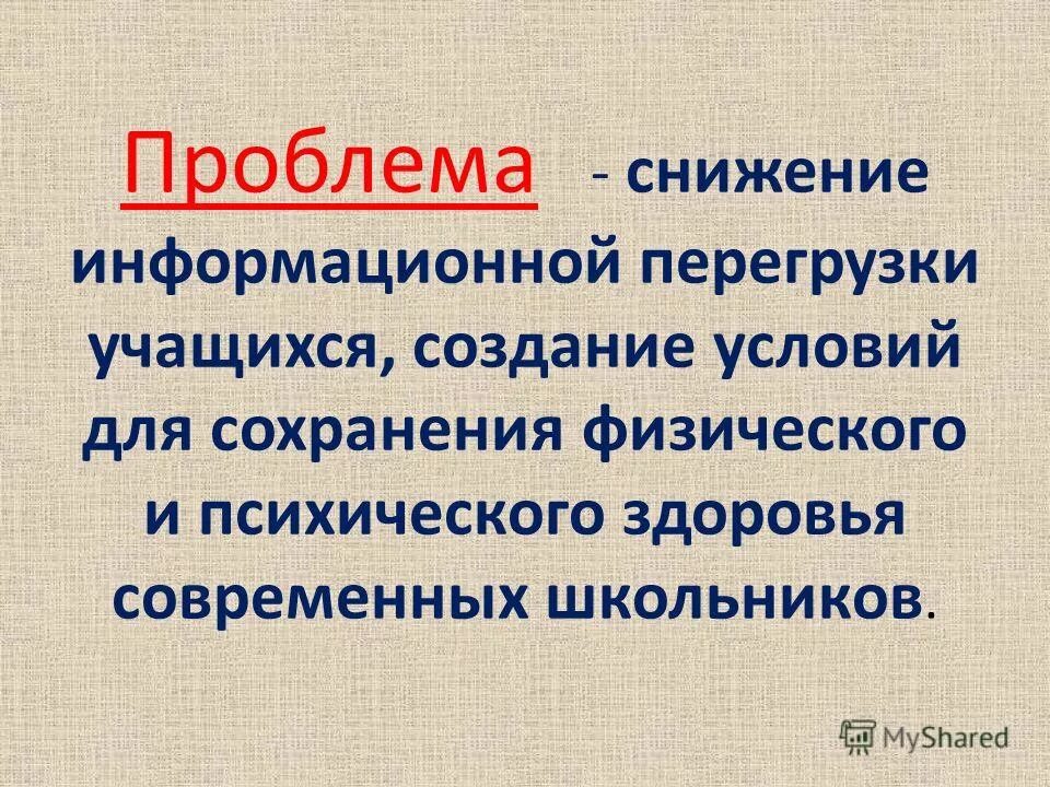 Снижения информационного. Информационная безопасность. Шпаргалка о компьютерной грамотности. Снижения информационного. Защита информации презентация.