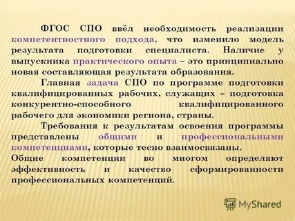 Задачи специального программного обеспечения
